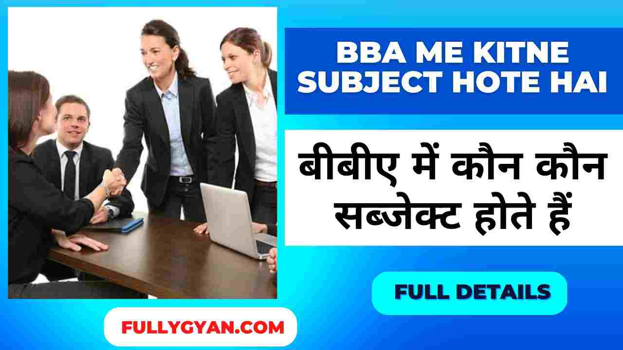 bba me kitne subject hote hai